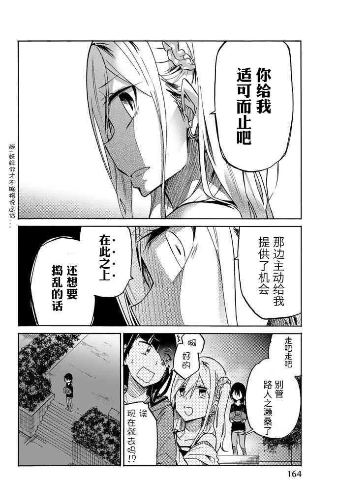 第21话 第10页