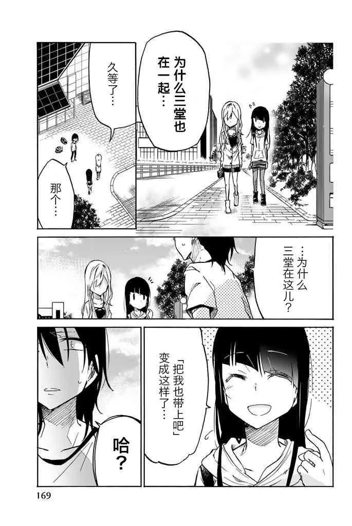 第21话 第15页
