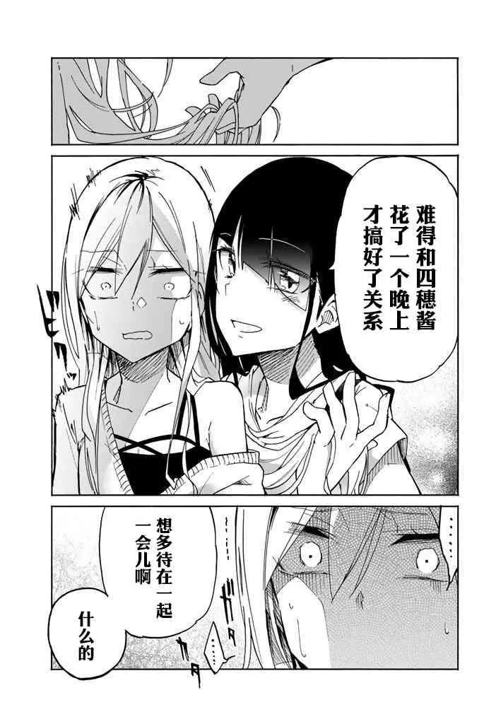 第21话 第17页