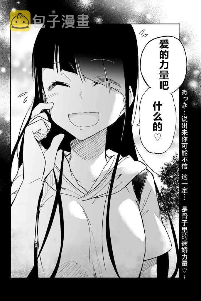 第22话 第8页
