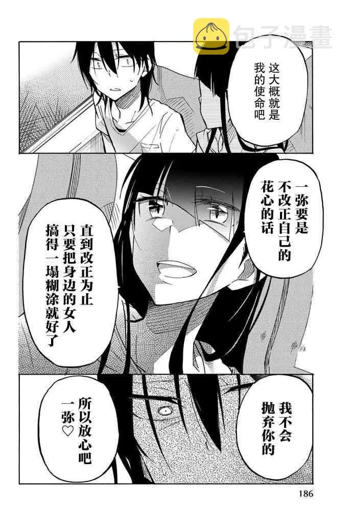 第22话 第14页
