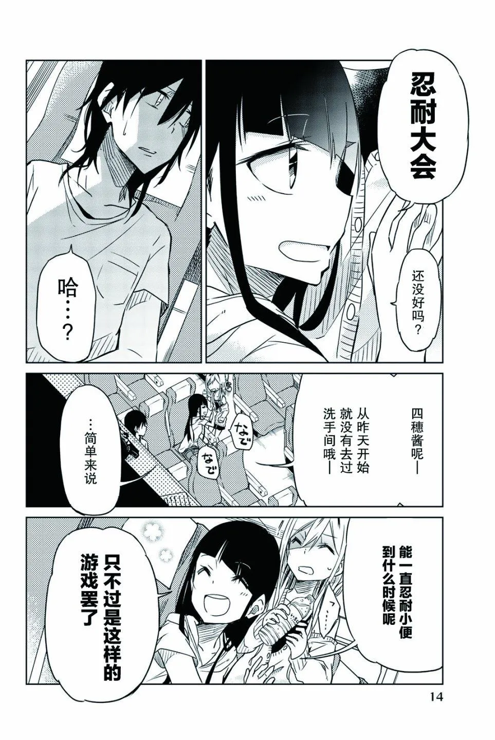 第23话 第12页