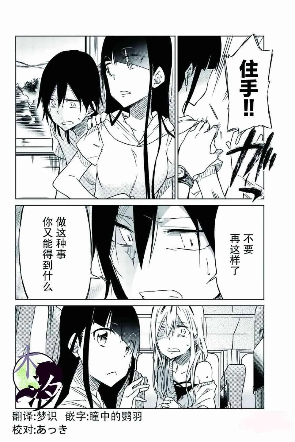 第24话 第4页