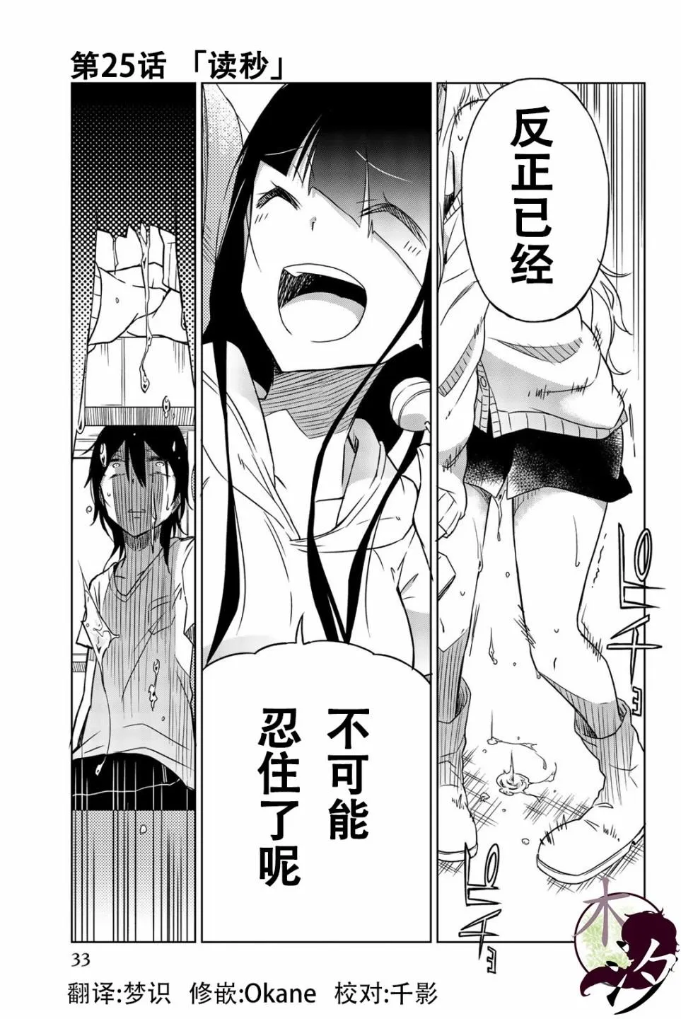 第25话 第1页