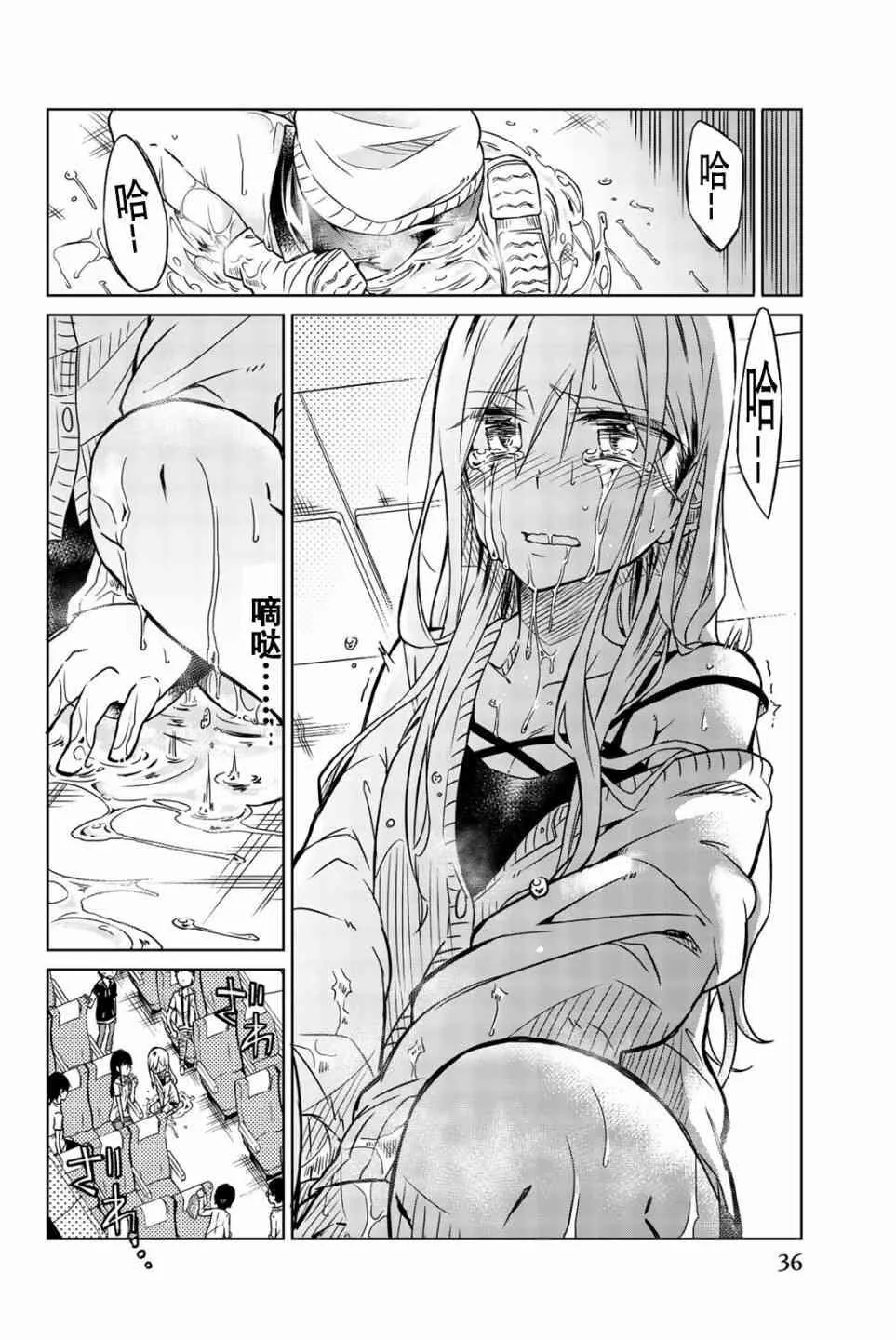 第25话 第4页
