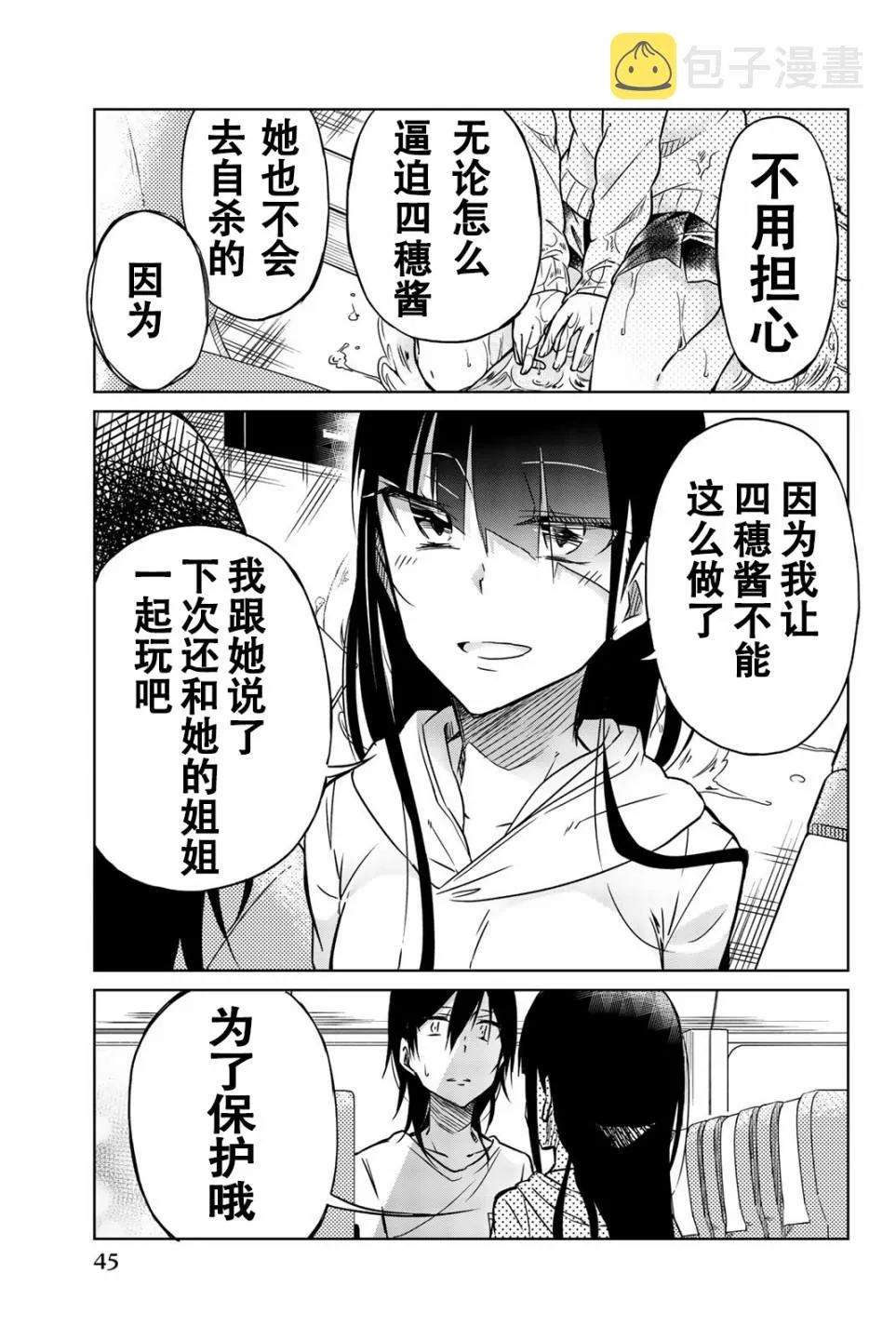 第25话 第13页