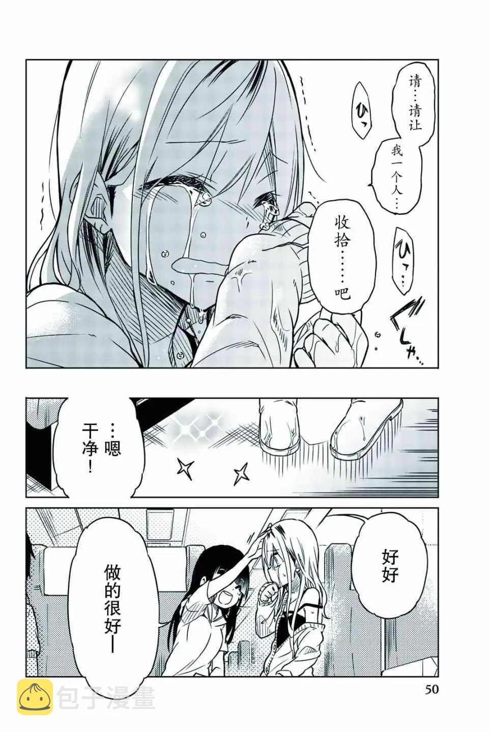 第26话 第4页