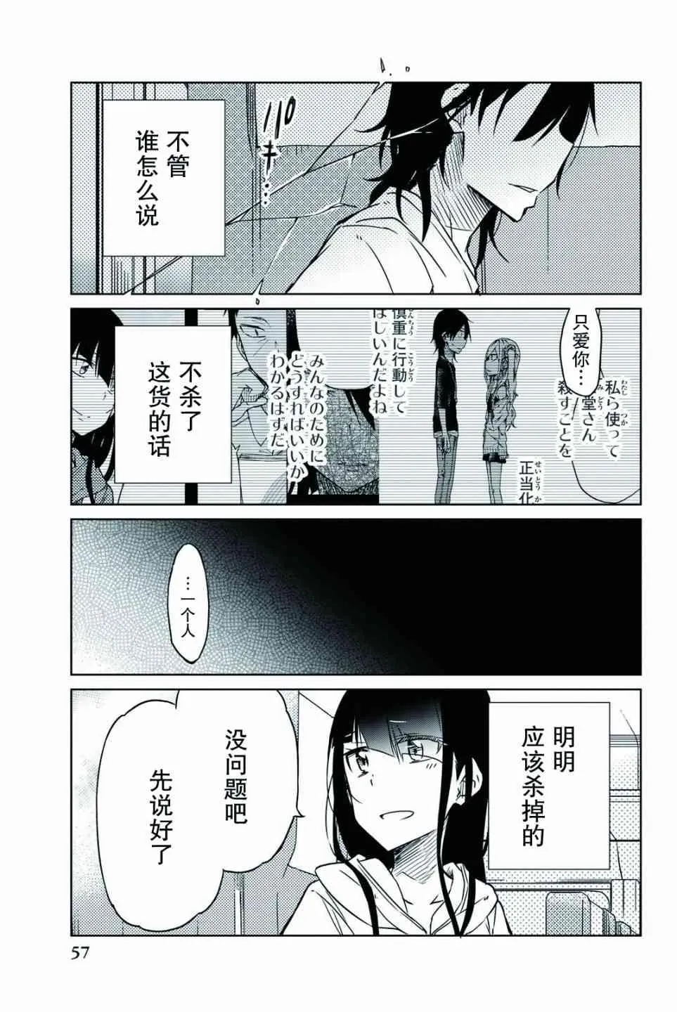 第26话 第11页