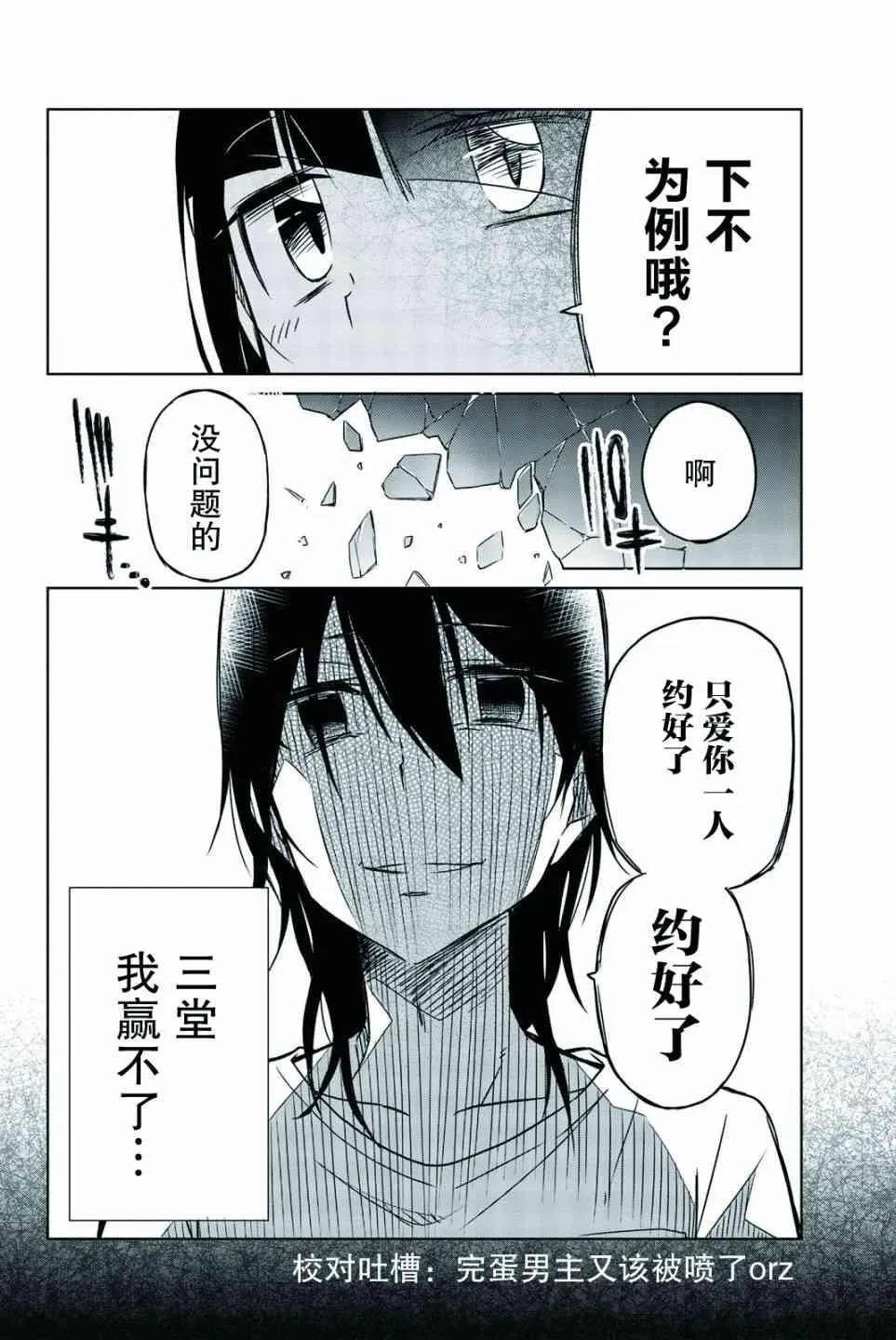 第26话 第12页