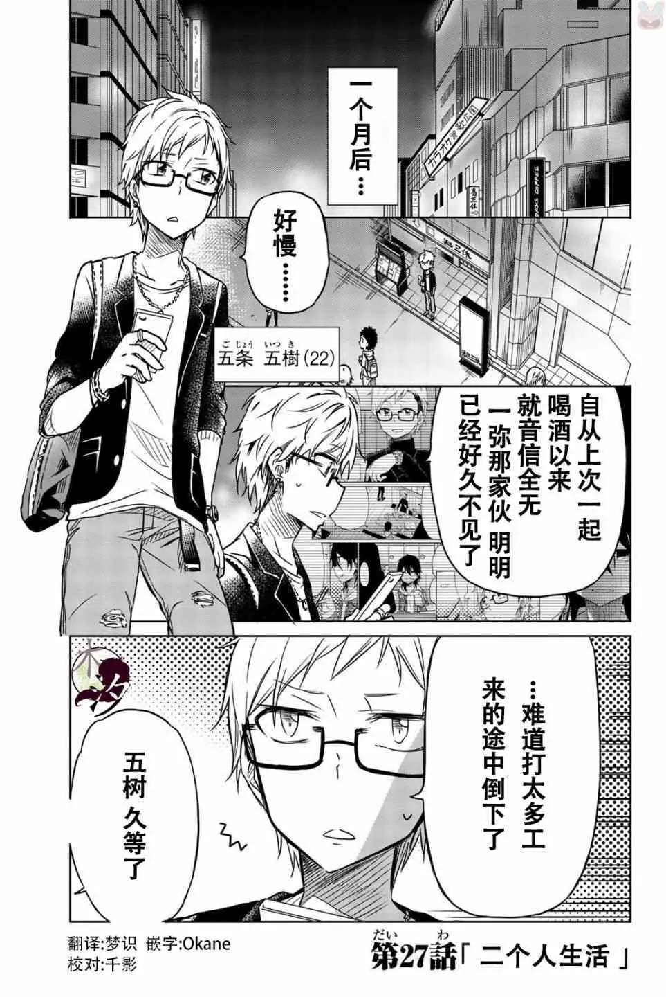 第27话 第1页