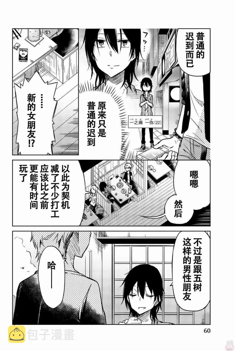 第27话 第2页