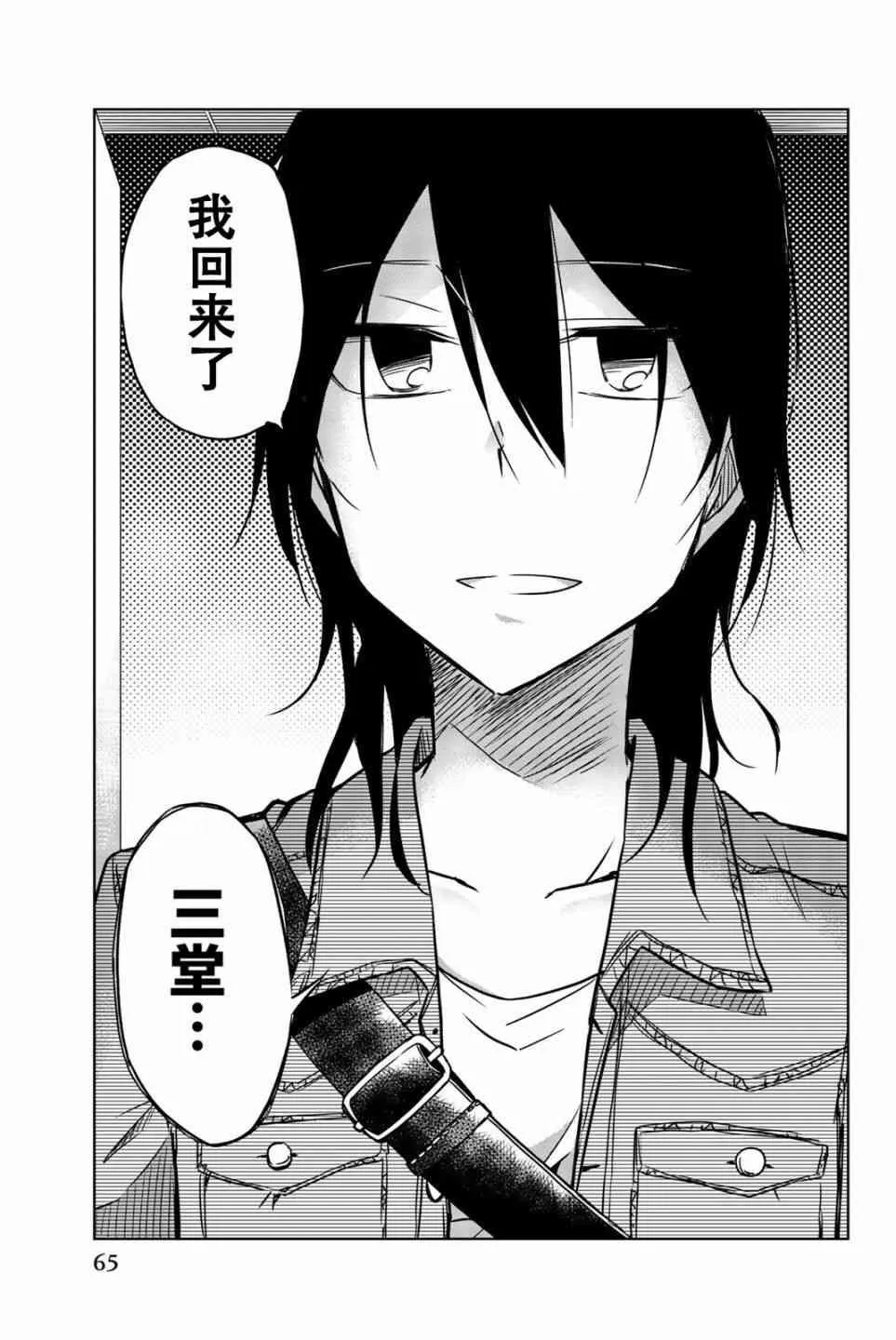 第27话 第7页