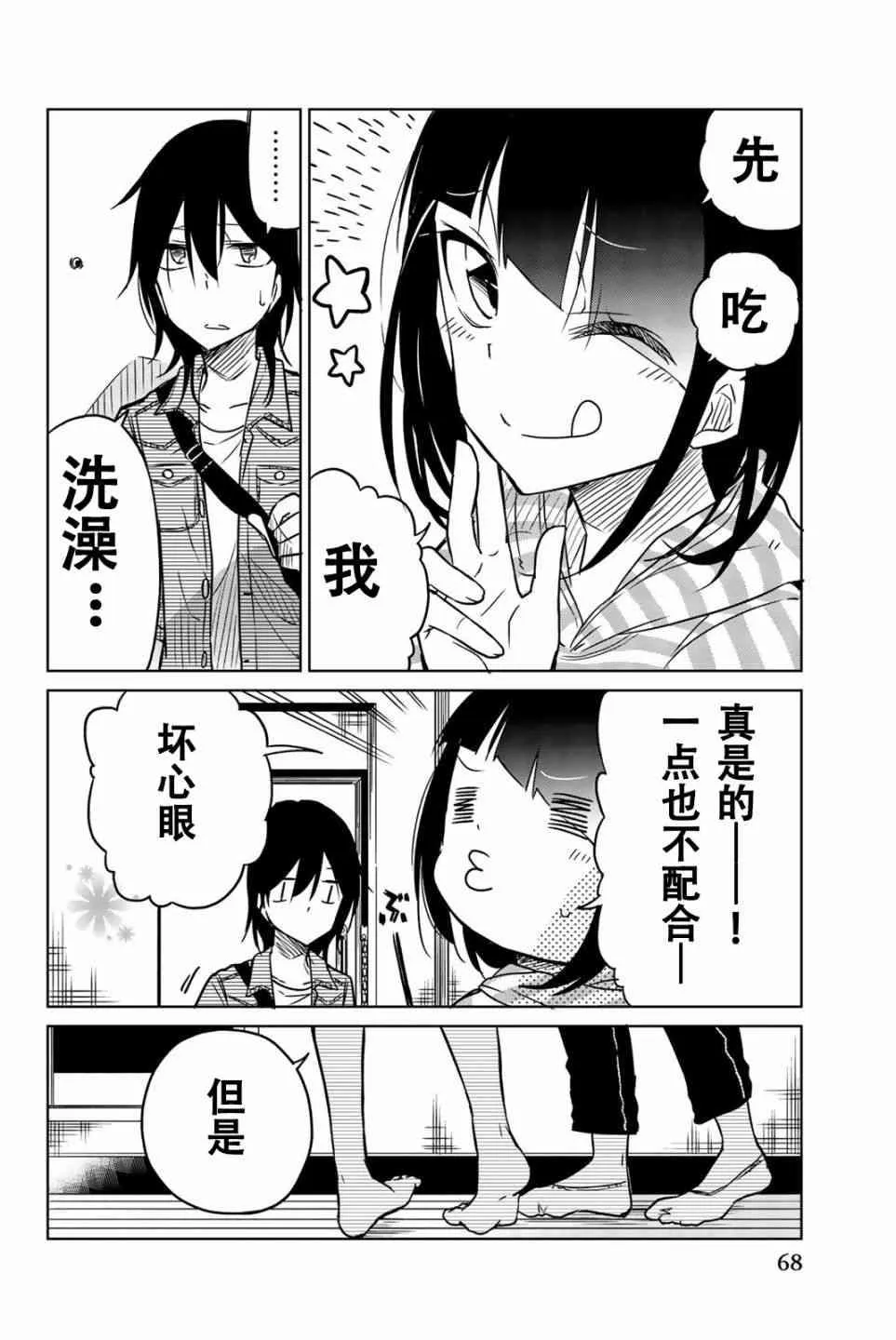 第27话 第10页