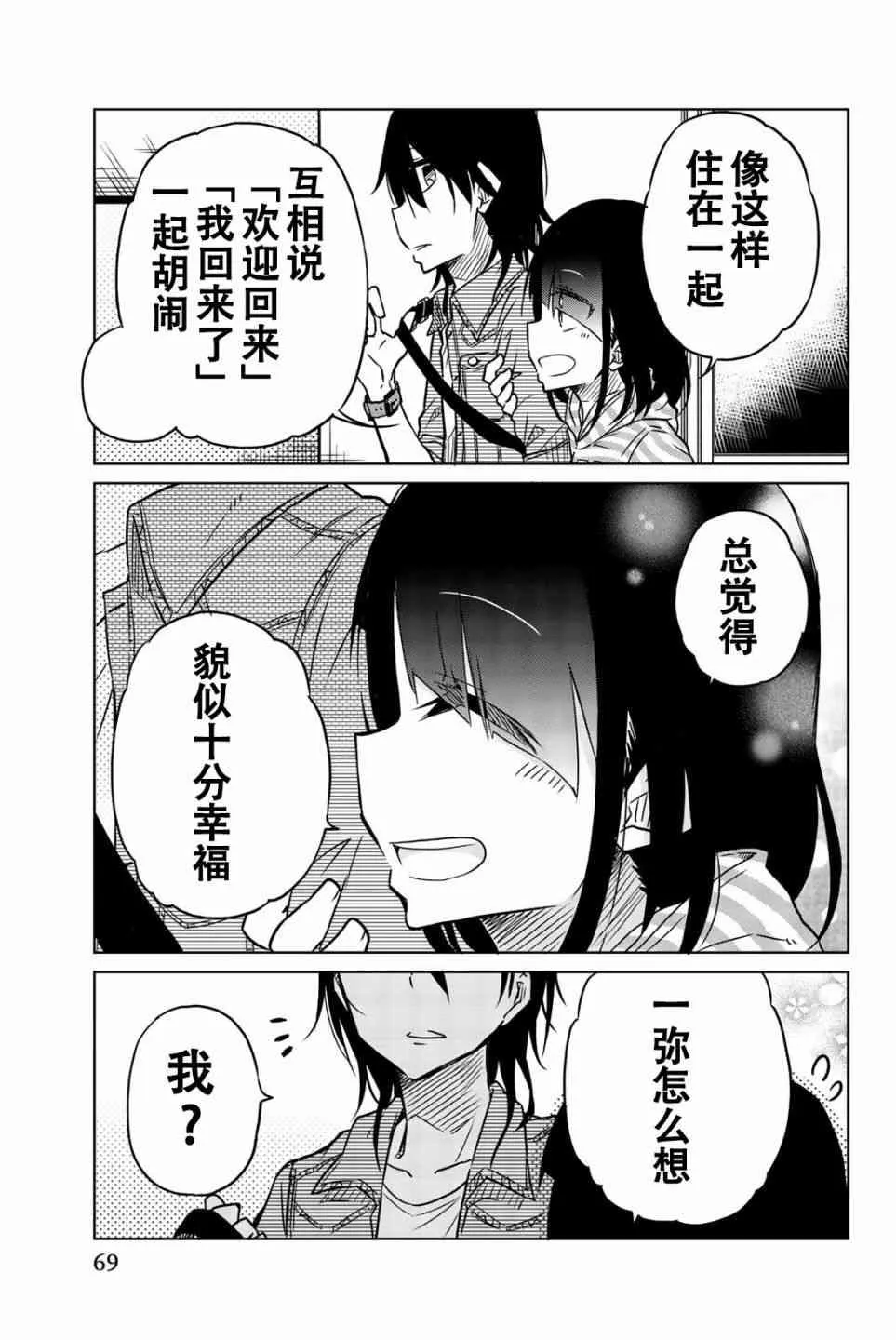 第27话 第11页