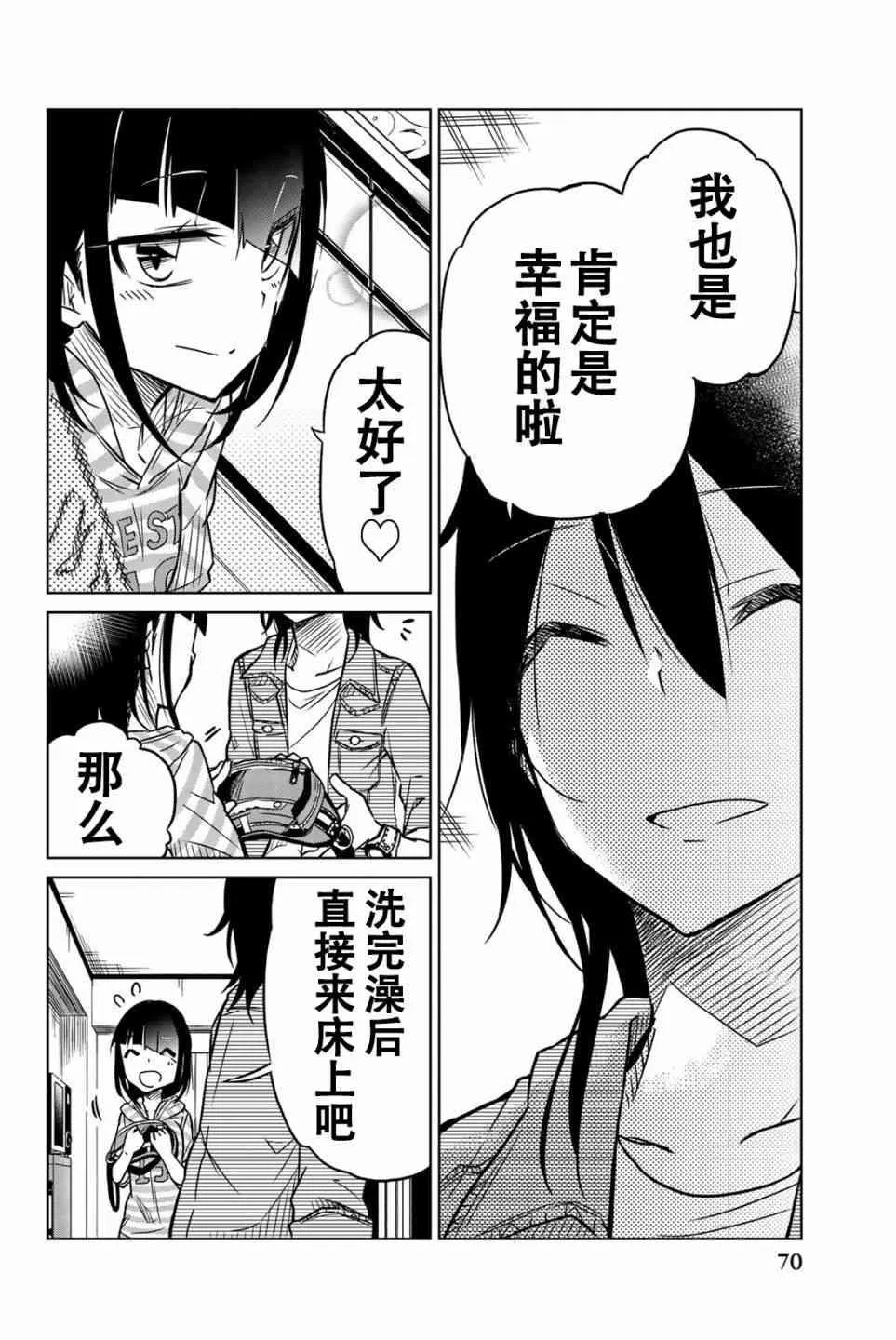第27话 第12页