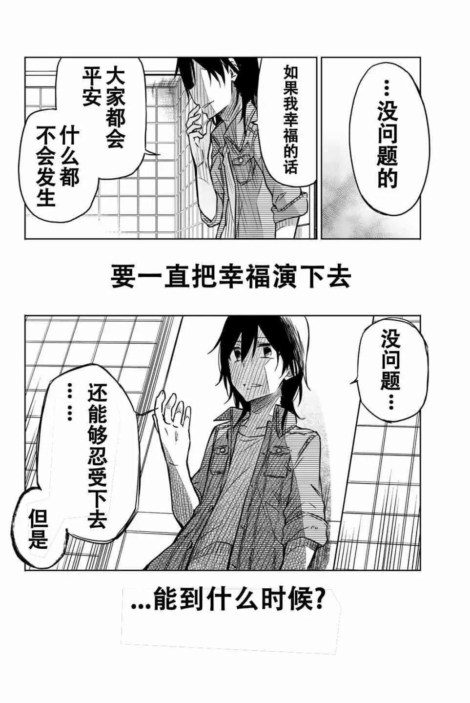 第27话 第16页