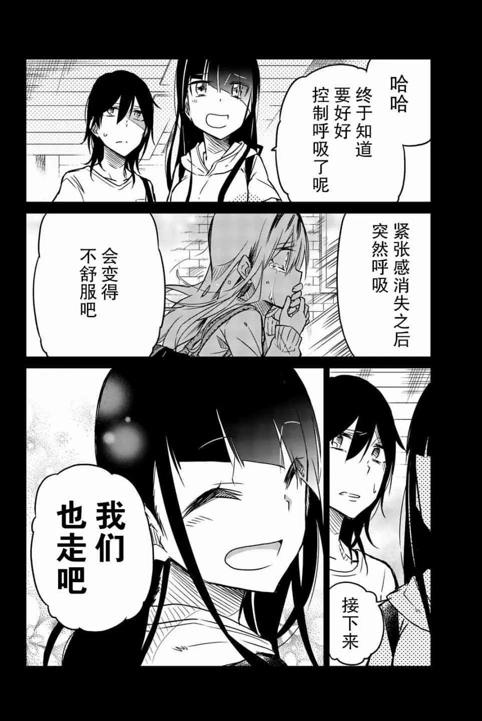 第28话 第6页
