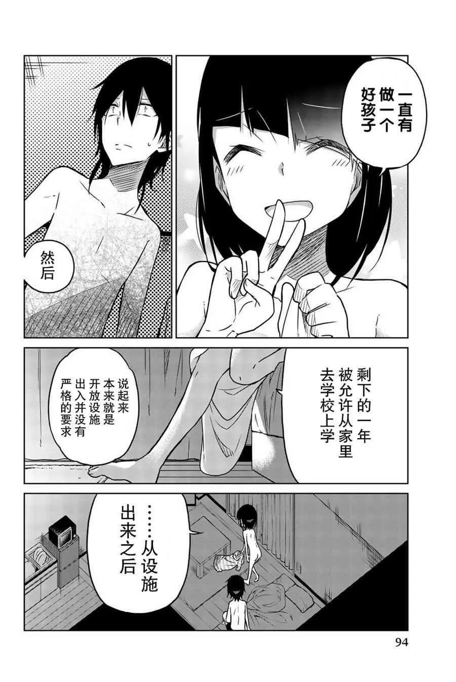 第29话 第4页