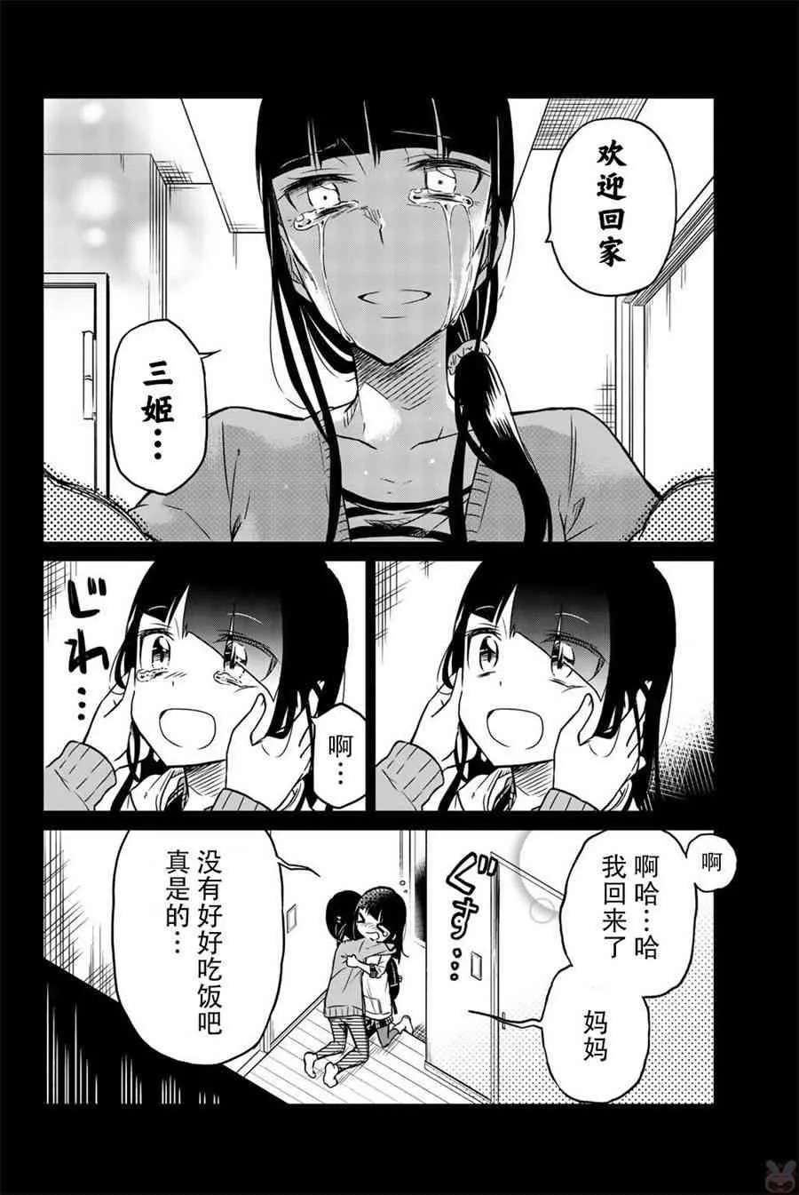 第29话 第6页