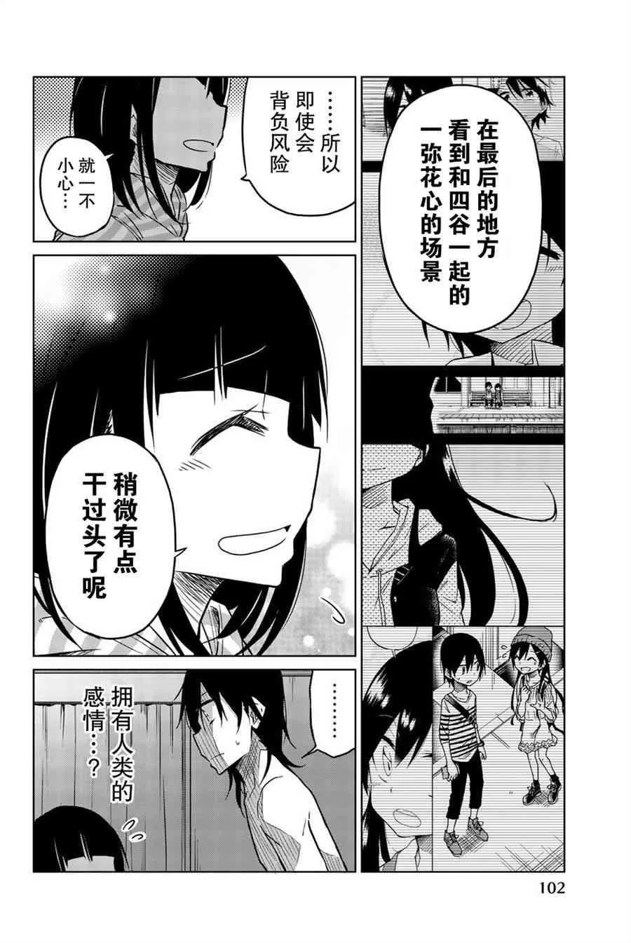 第29话 第12页