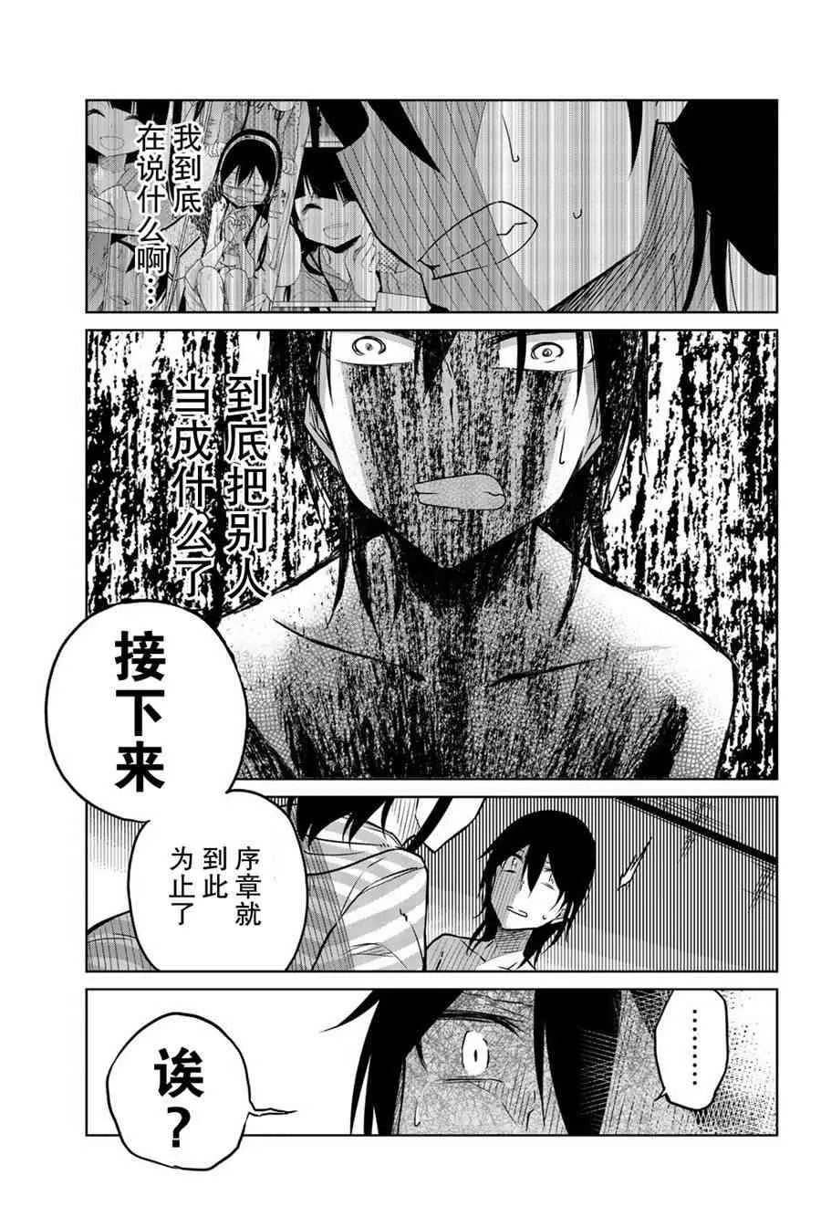 第29话 第13页