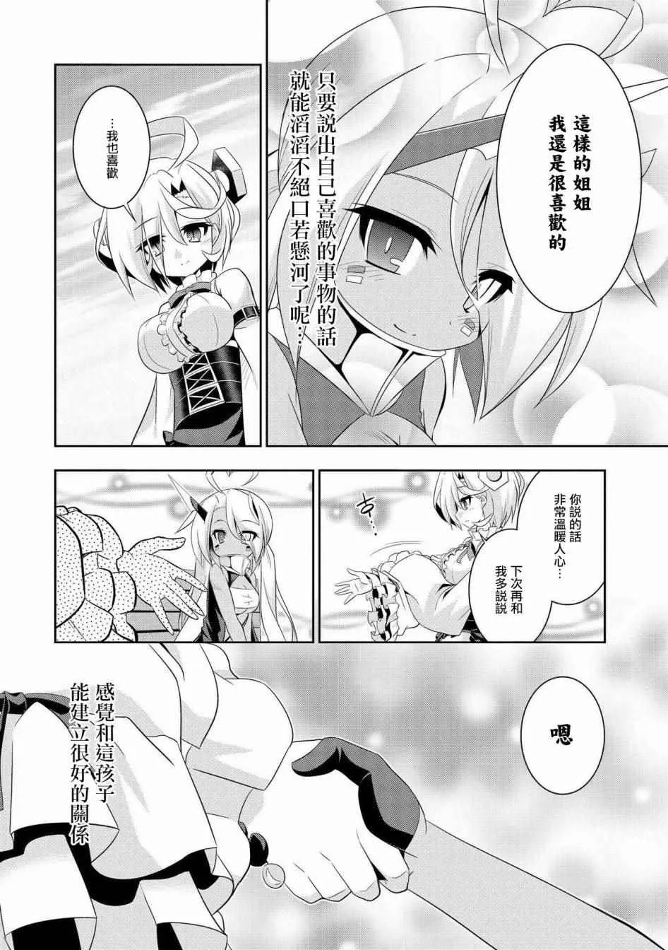 克服交流障碍的印第酱 第10页