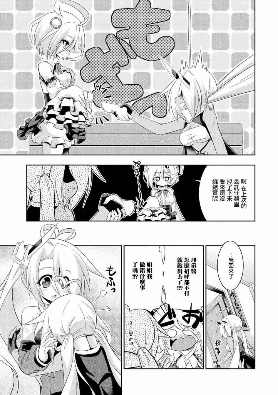 克服交流障碍的印第酱 第11页
