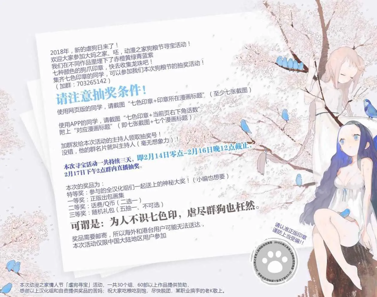 克服交流障碍的印第酱 第13页