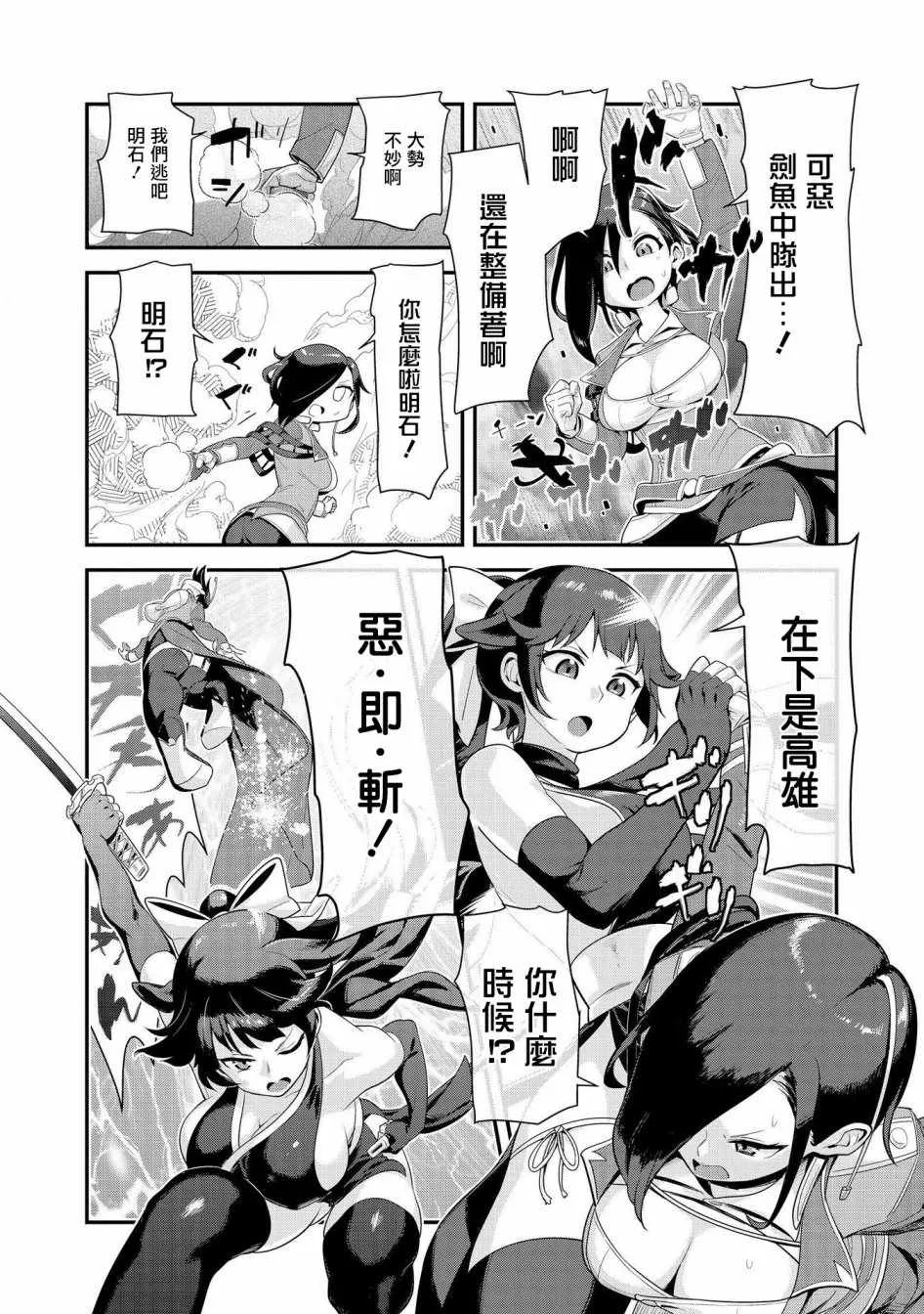 紧急委托：明石夺回作战 第10页