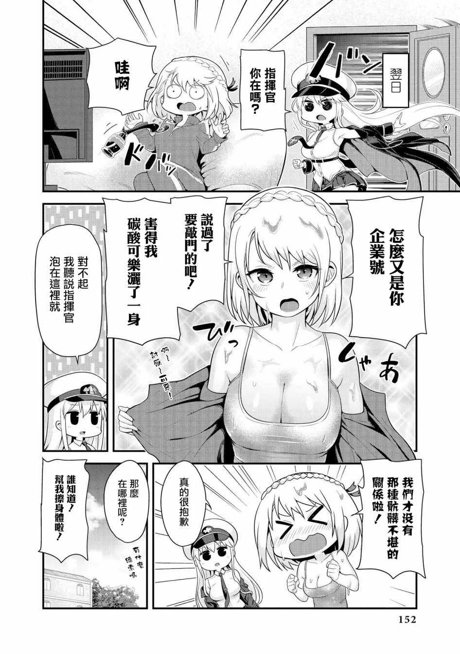 紧急委托：明石夺回作战 第12页