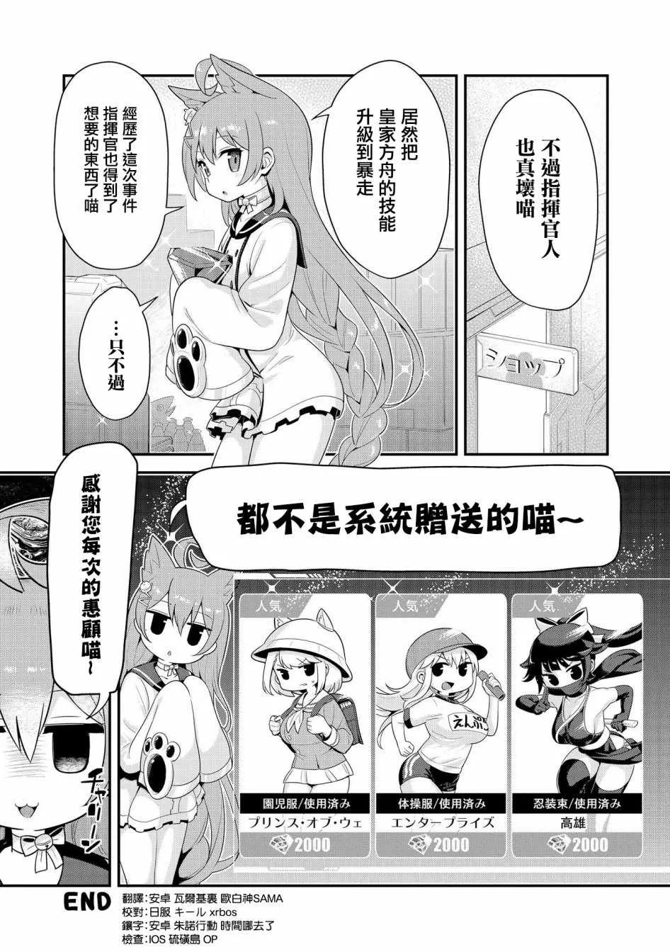 紧急委托：明石夺回作战 第13页