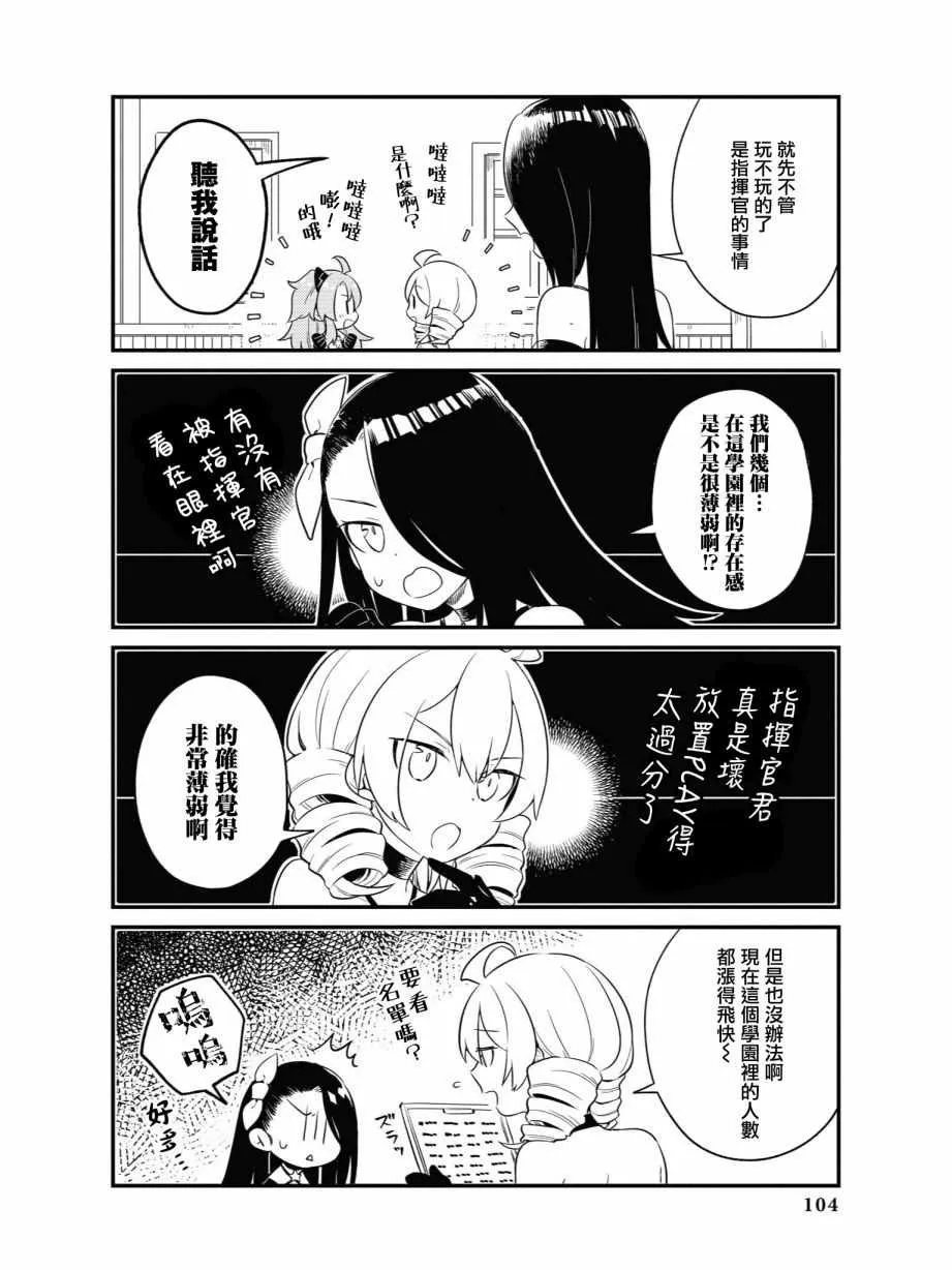 凑齐三人在不知不觉中解决！ 第2页