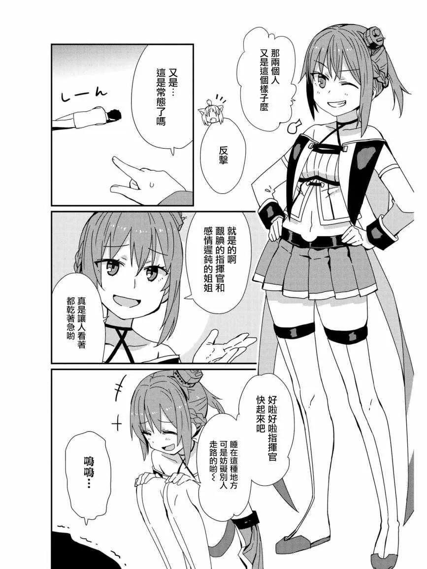 迟钝少女和腼腆的男孩 第2页