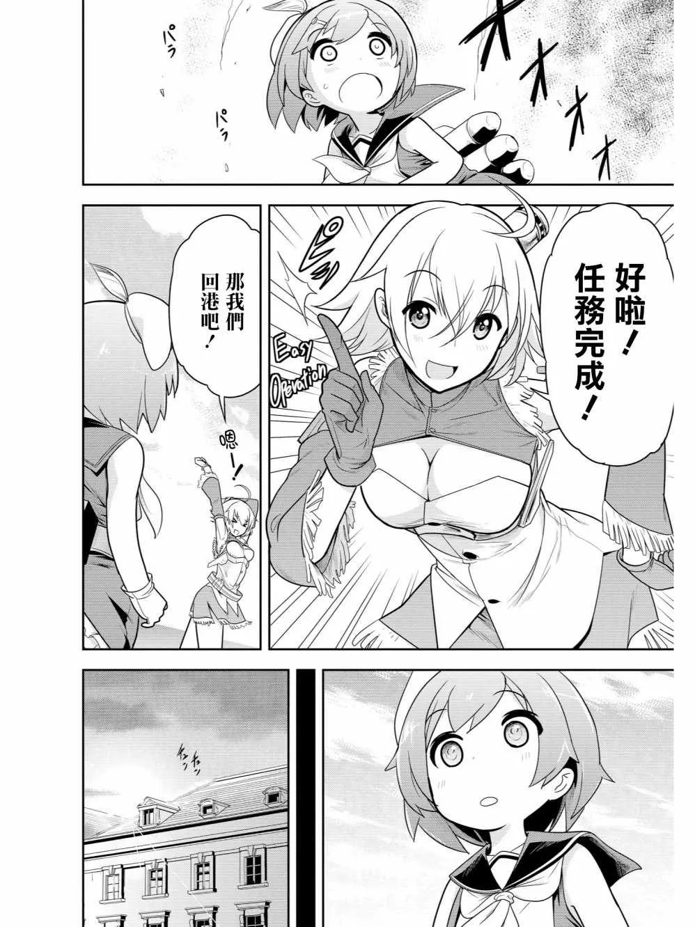Dreamers Again！ 第2页