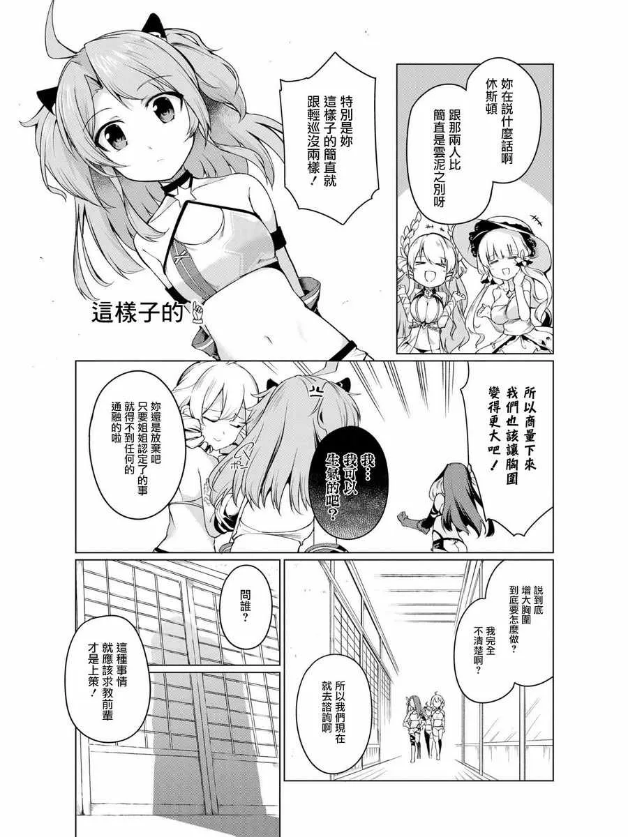 新的1927年计划 第10页