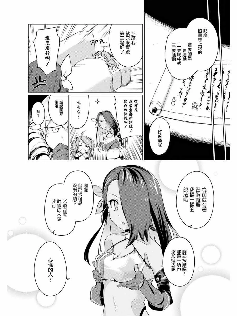 新的1927年计划 第13页