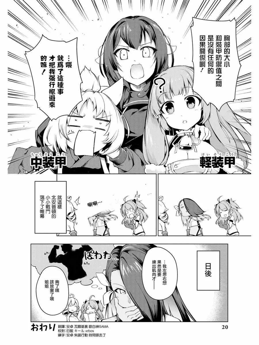 新的1927年计划 第17页