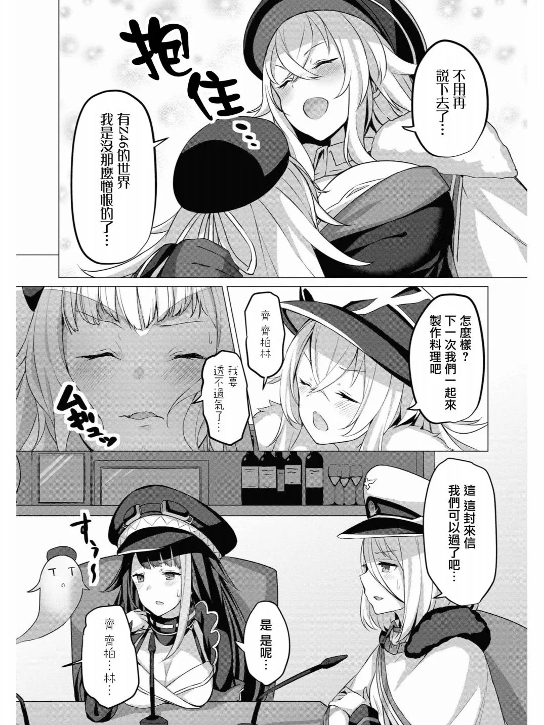 铁广播现在开始了！ 第10页