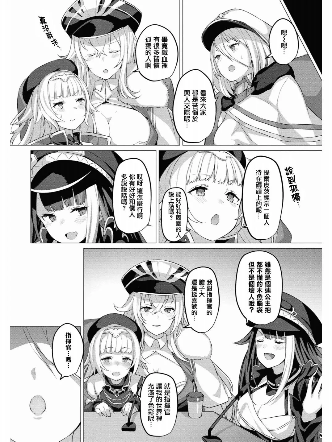 铁广播现在开始了！ 第11页