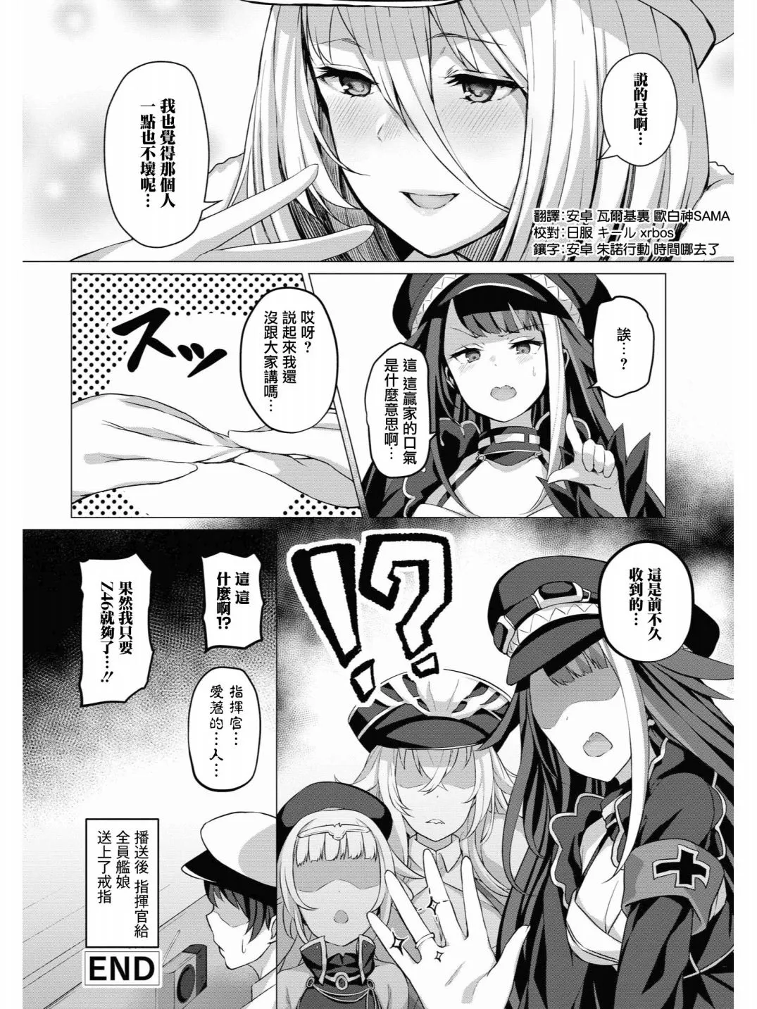 铁广播现在开始了！ 第12页