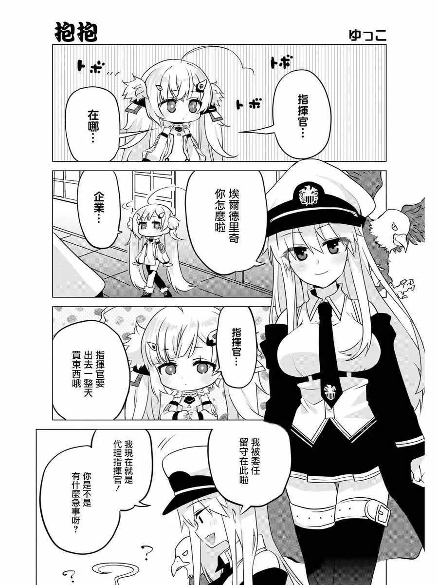 抱抱 第1页