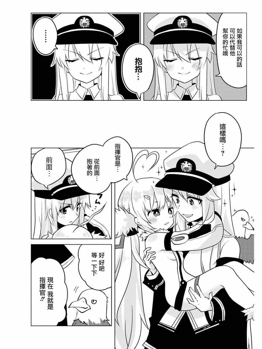 抱抱 第2页