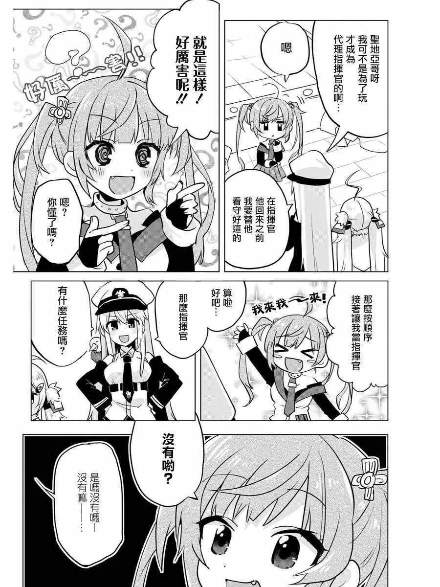 抱抱 第5页