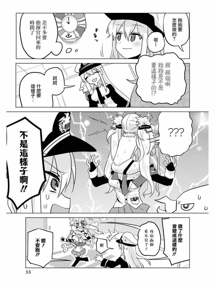 抱抱 第7页
