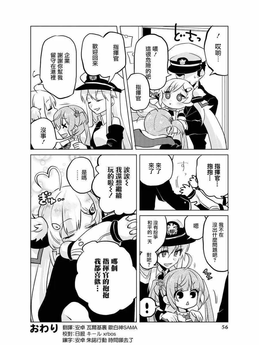 抱抱 第8页