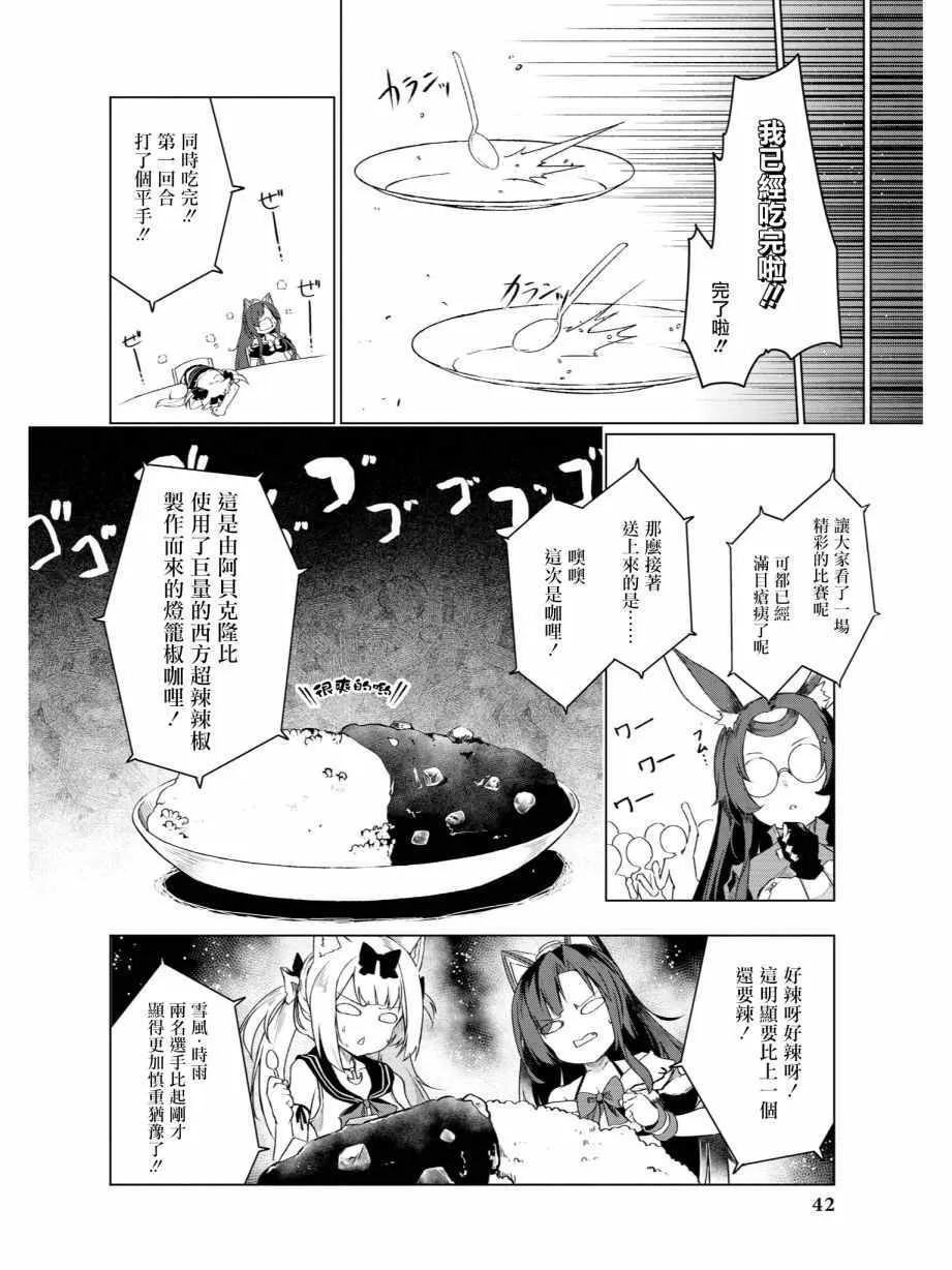 黑与白 第8页