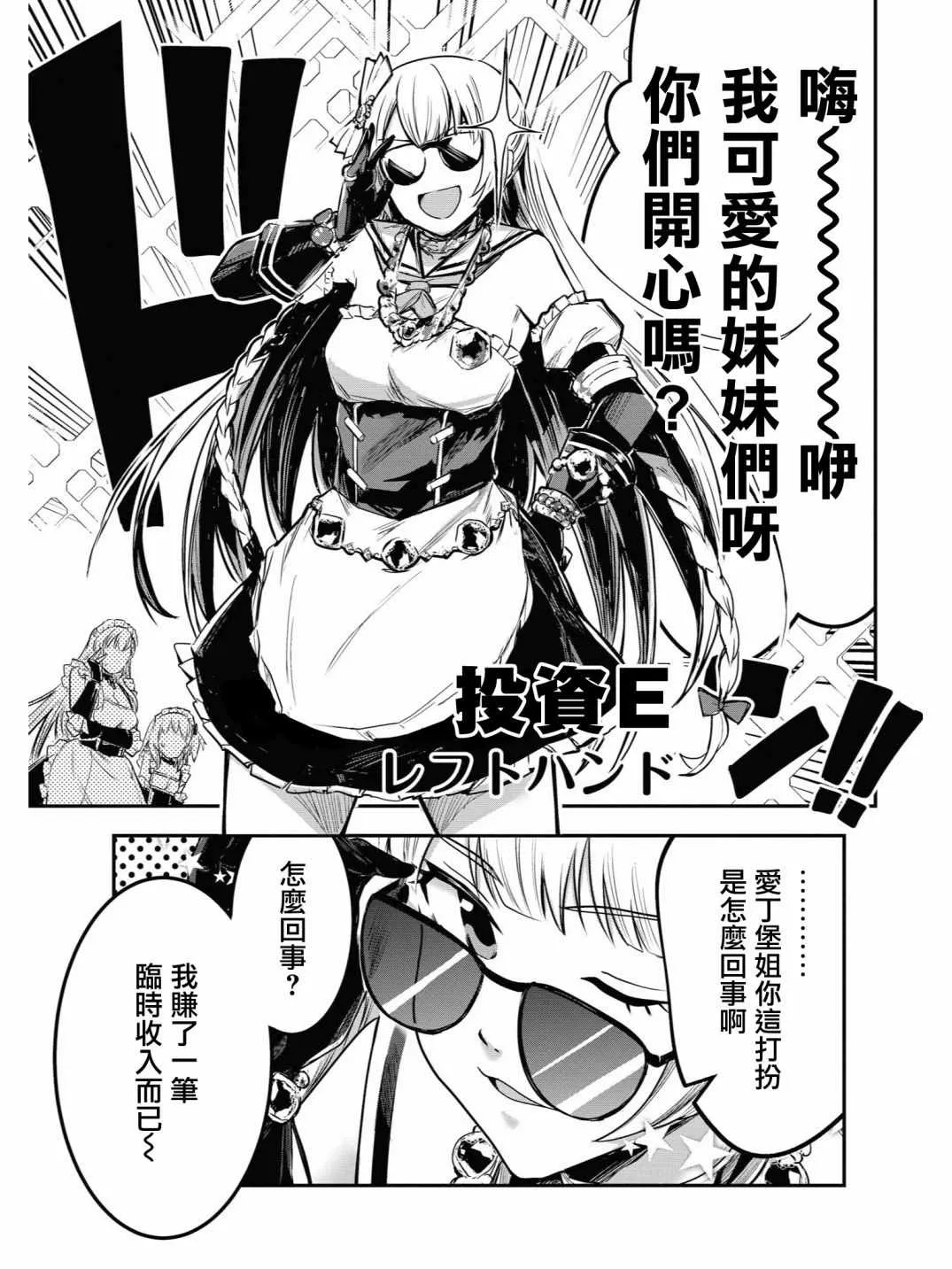 投资E 第1页