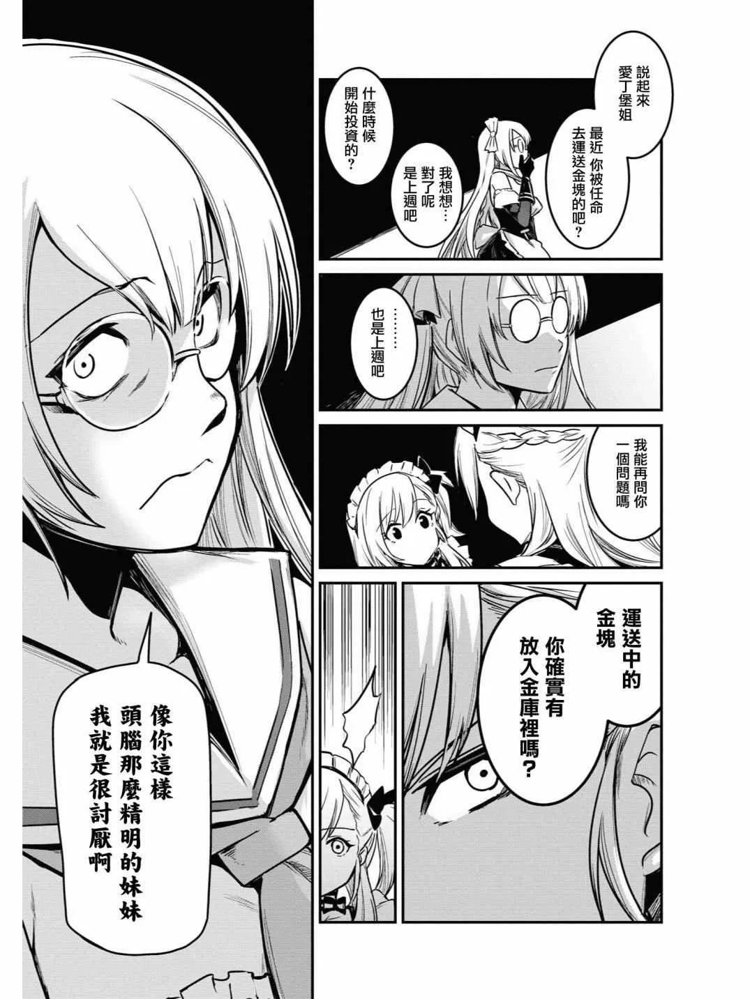 投资E 第3页