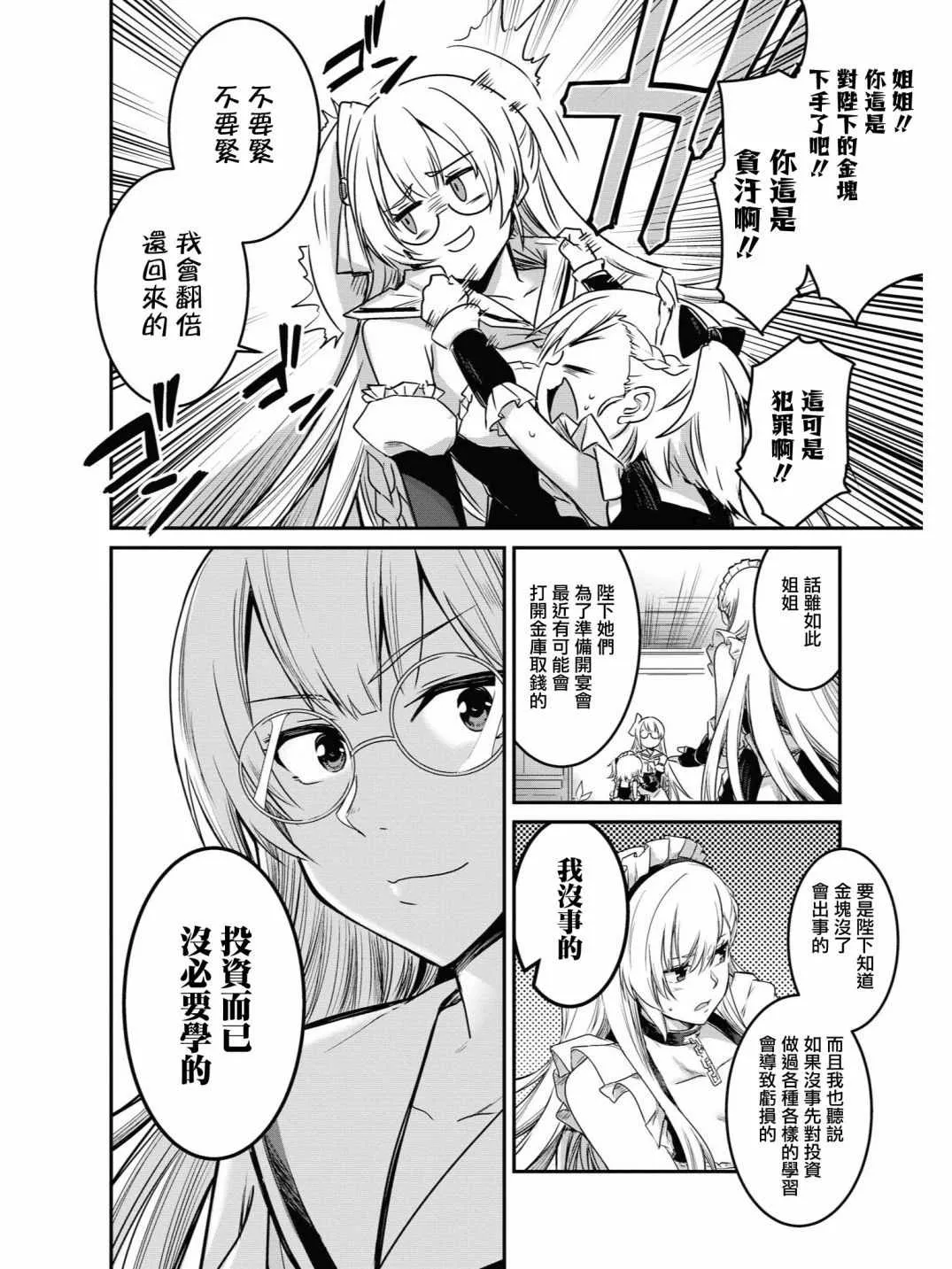 投资E 第4页