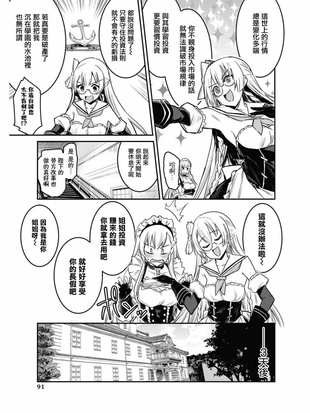 投资E 第5页